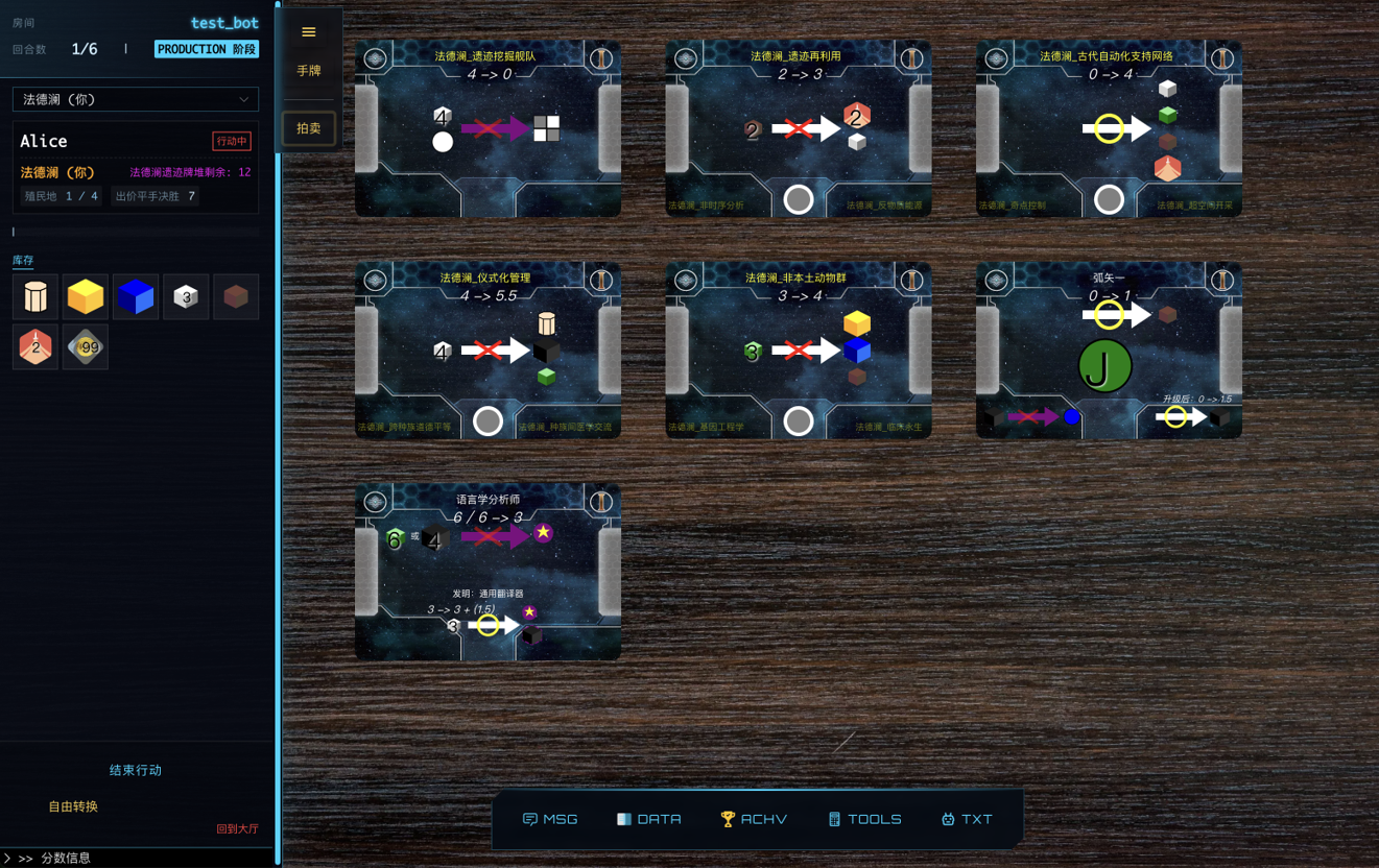 Figure 6: Web-based human interface for participating in SidConArena.