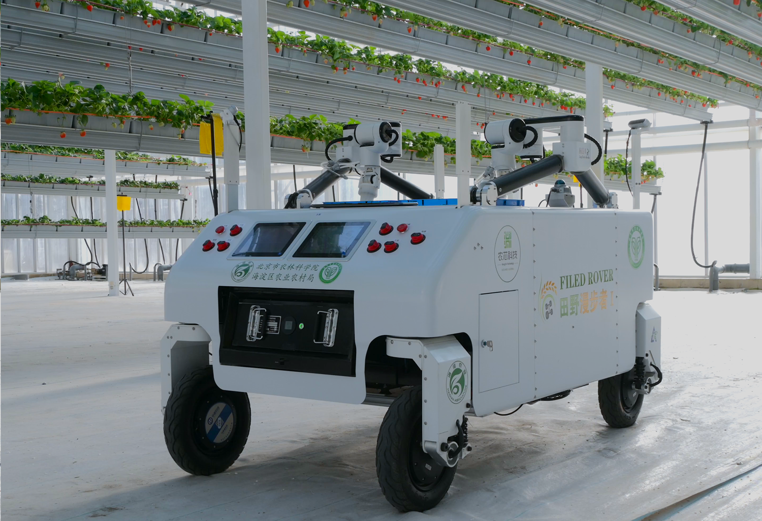 Figure 5: Field test of the strawberry harvesting robot (HarvestFlex) in a greenhouse environment (Beijing Cuihu Agriculture Technology Co., Ltd.).