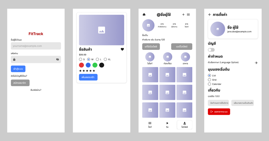 Figure 3: Example prototypes generated by AI Prototyper from Thai prompt